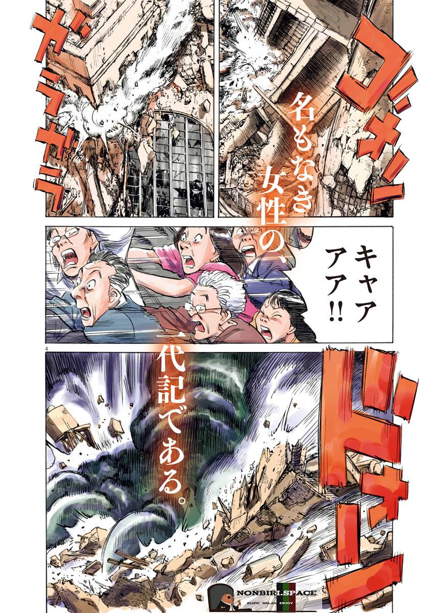 image-komik-asadora-chapter-1-7/34