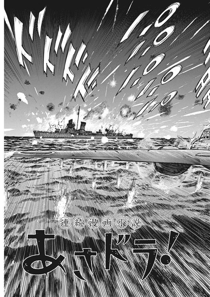 image-komik-asadora-chapter-11-5/29