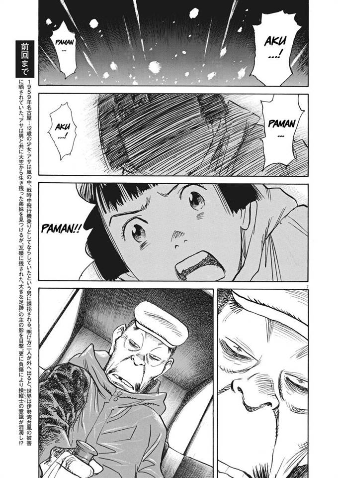 image-komik-asadora-chapter-11-7/29