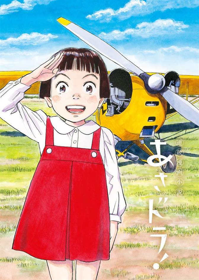 image-komik-asadora-chapter-11-25/29