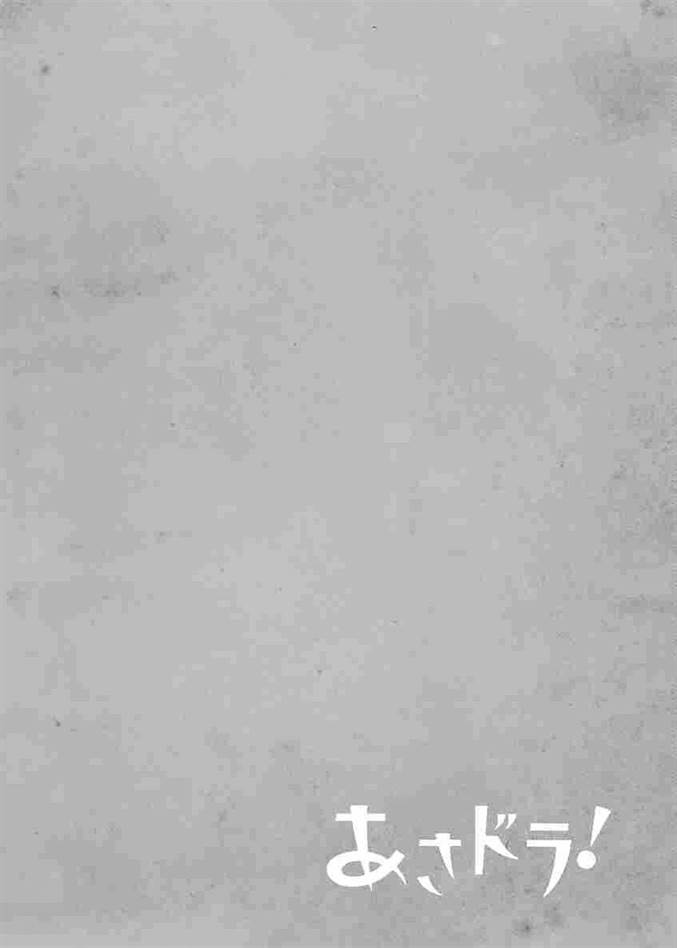 image-komik-asadora-chapter-11-26/29