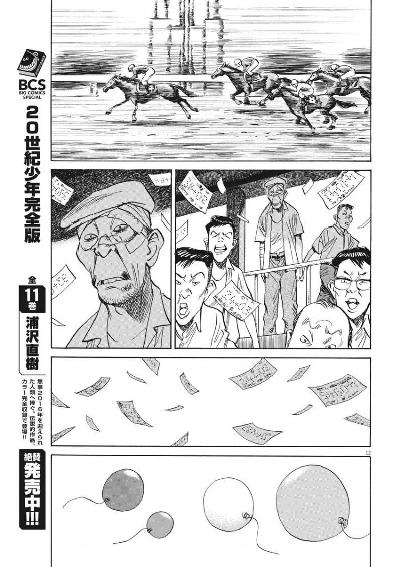 image-komik-asadora-chapter-3-10/24