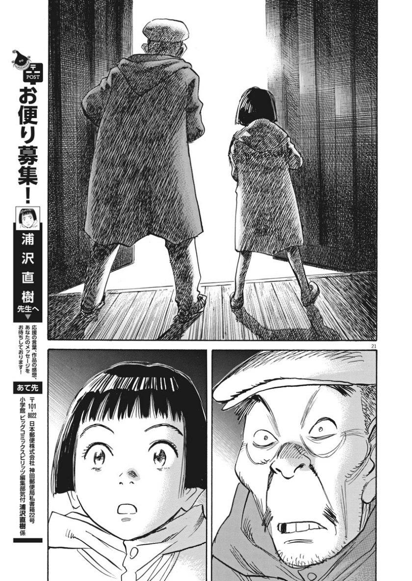 image-komik-asadora-chapter-4-20/23