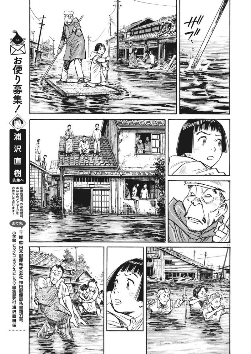 image-komik-asadora-chapter-5-18/24