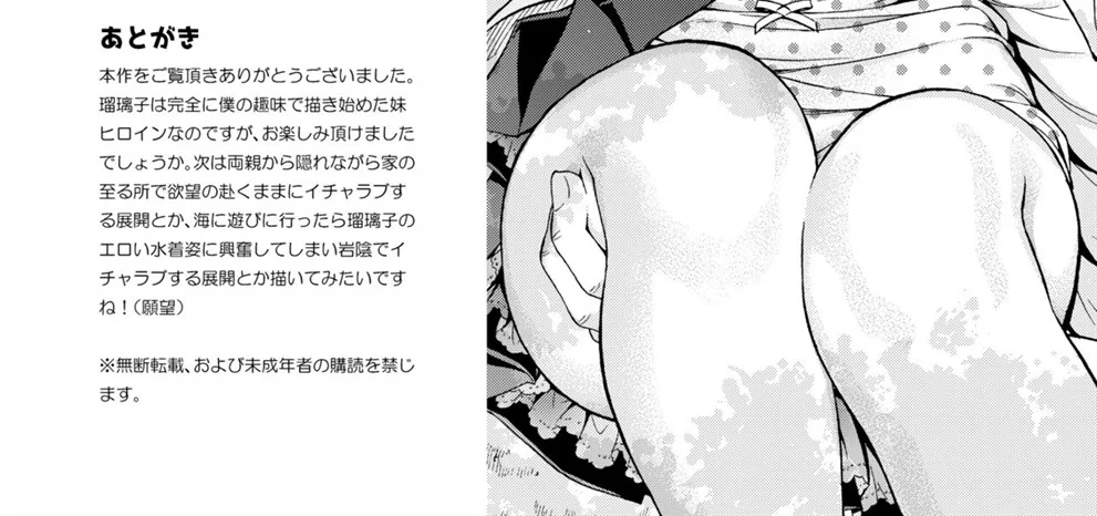 image-komik-asobo-chapter-01-119/123