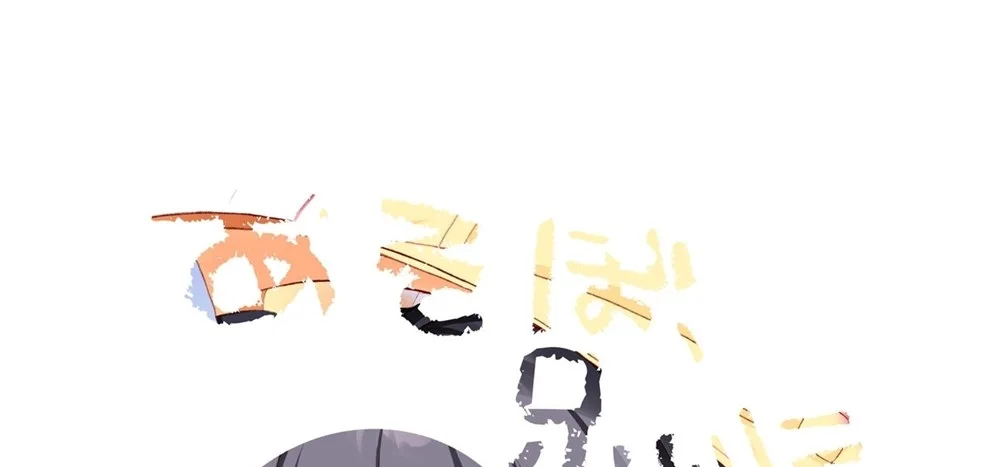 image-komik-asobo-chapter-01-120/123