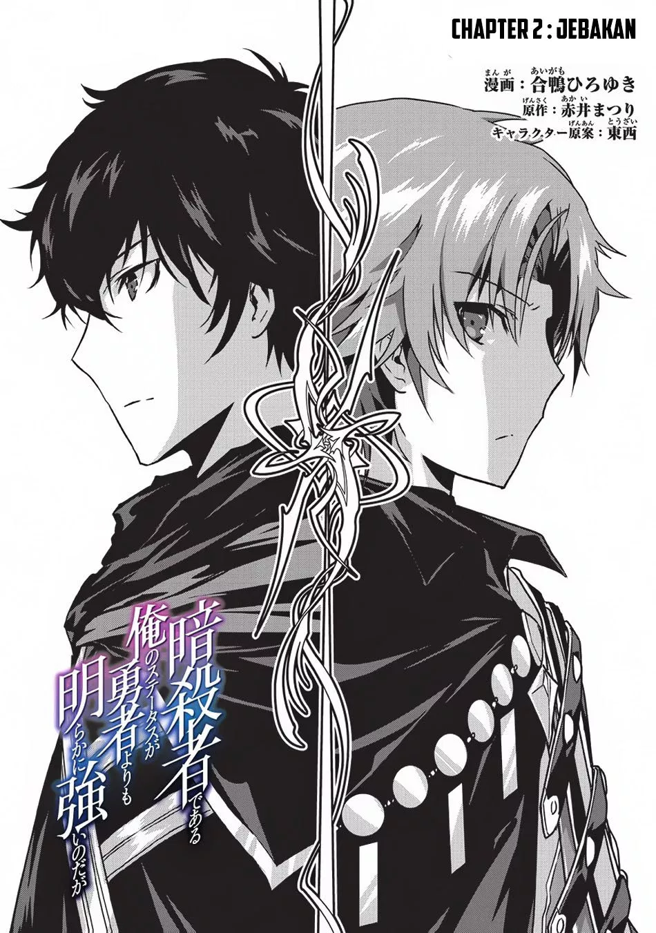image-komik-assassin-de-aru-ore-no-sutetasu-ga-yuusha-yori-mo-akiraka-ni-tsuyoi-nodaga-chapter-02-1/37