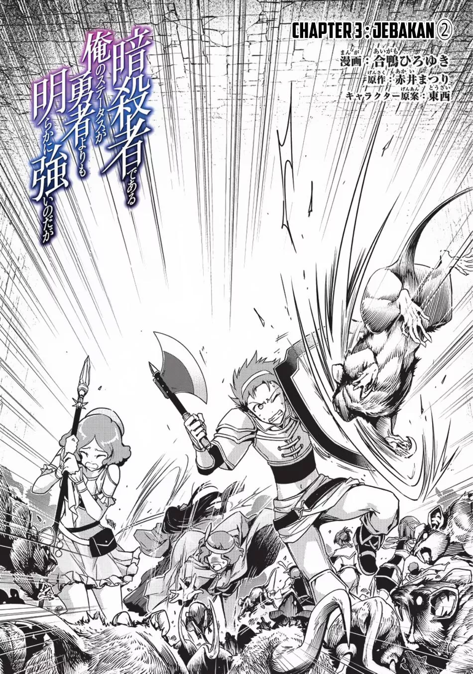 image-komik-assassin-de-aru-ore-no-sutetasu-ga-yuusha-yori-mo-akiraka-ni-tsuyoi-nodaga-chapter-03-2/37