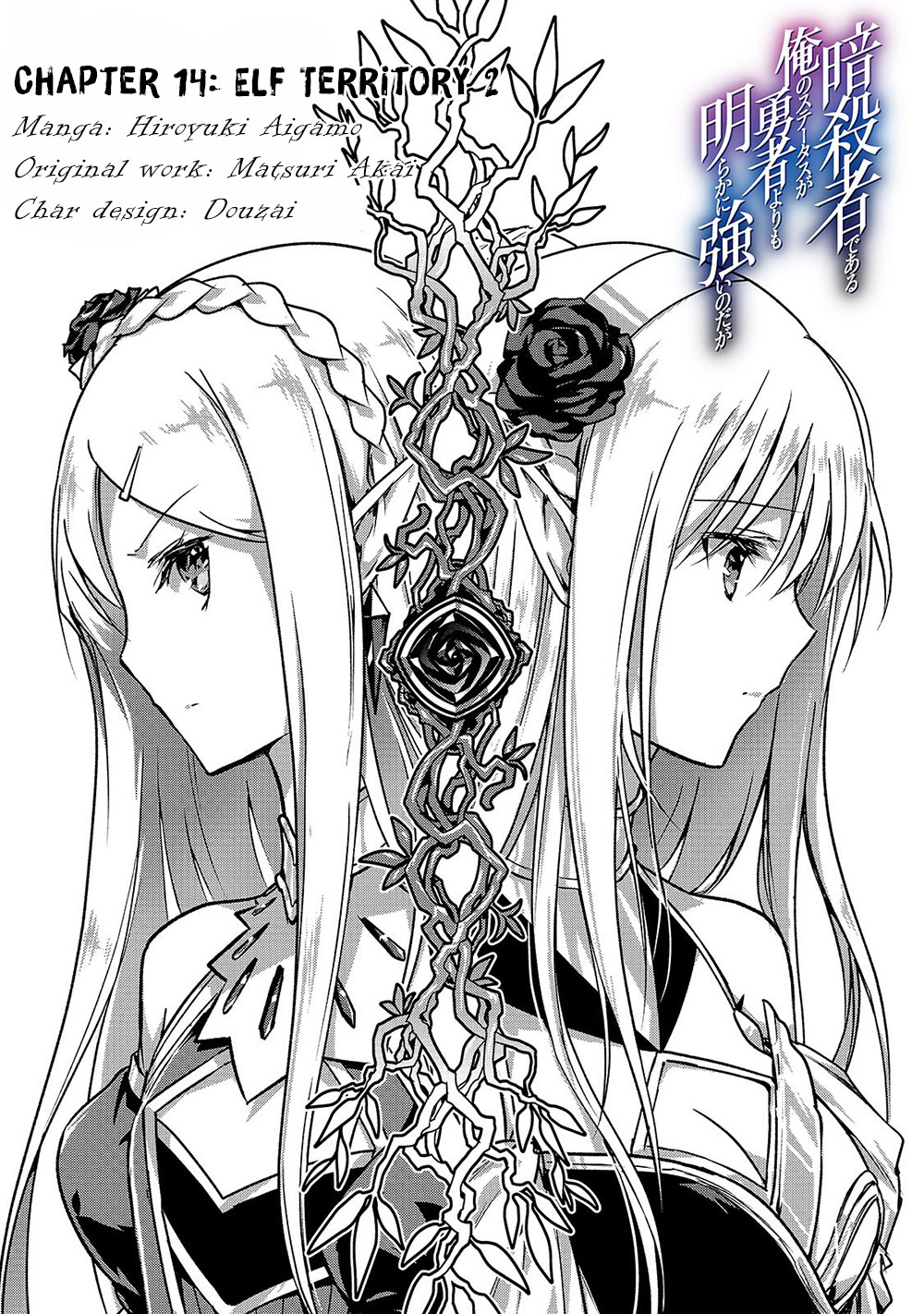 image-komik-assassin-de-aru-ore-no-sutetasu-ga-yuusha-yori-mo-akiraka-ni-tsuyoi-nodaga-chapter-14-1/32