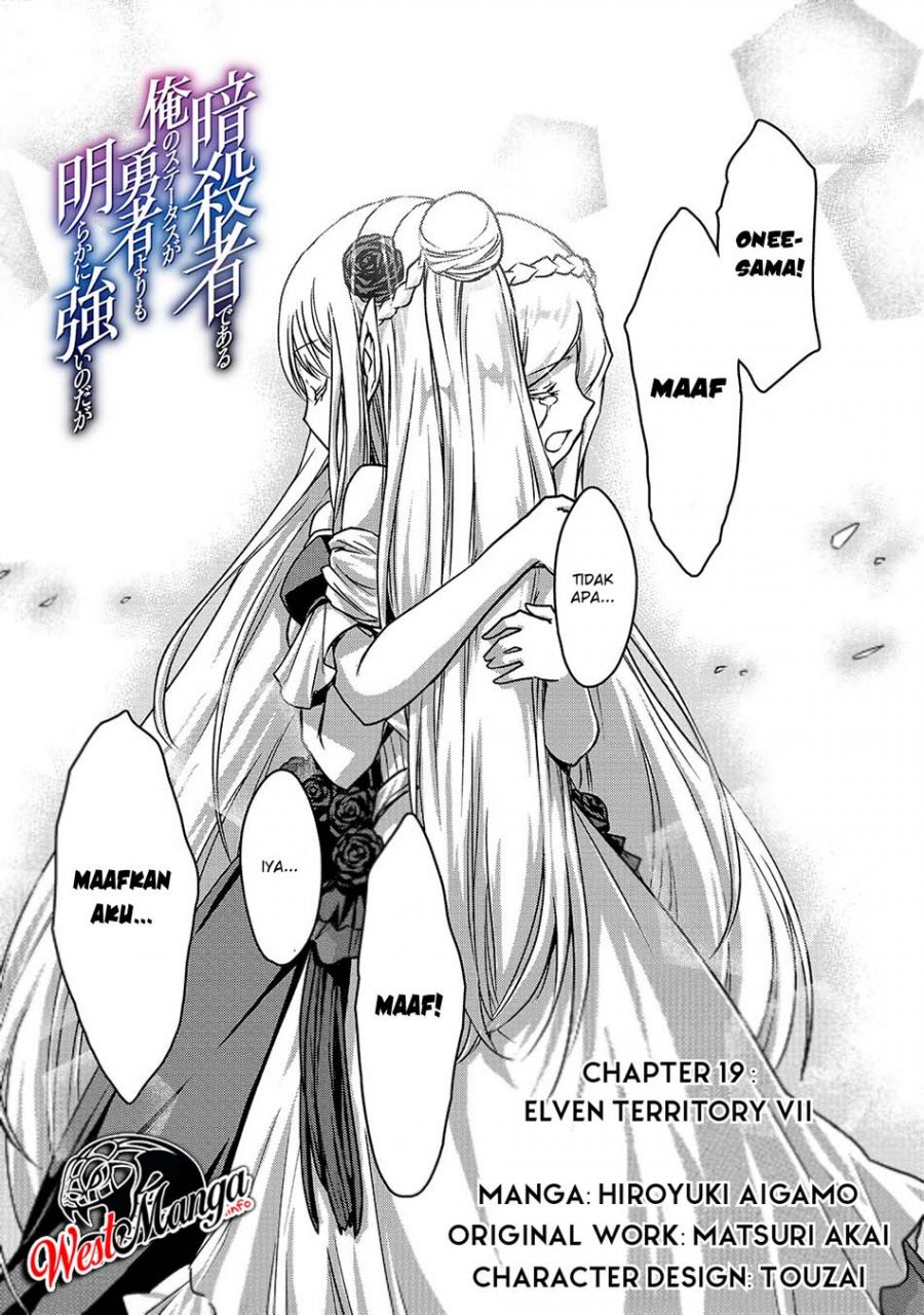 image-komik-assassin-de-aru-ore-no-sutetasu-ga-yuusha-yori-mo-akiraka-ni-tsuyoi-nodaga-chapter-19-1/37