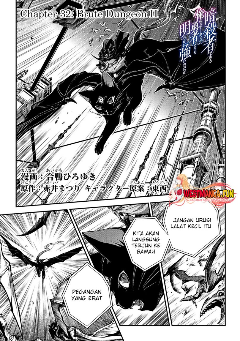 image-komik-assassin-de-aru-ore-no-sutetasu-ga-yuusha-yori-mo-akiraka-ni-tsuyoi-nodaga-chapter-32-0/27