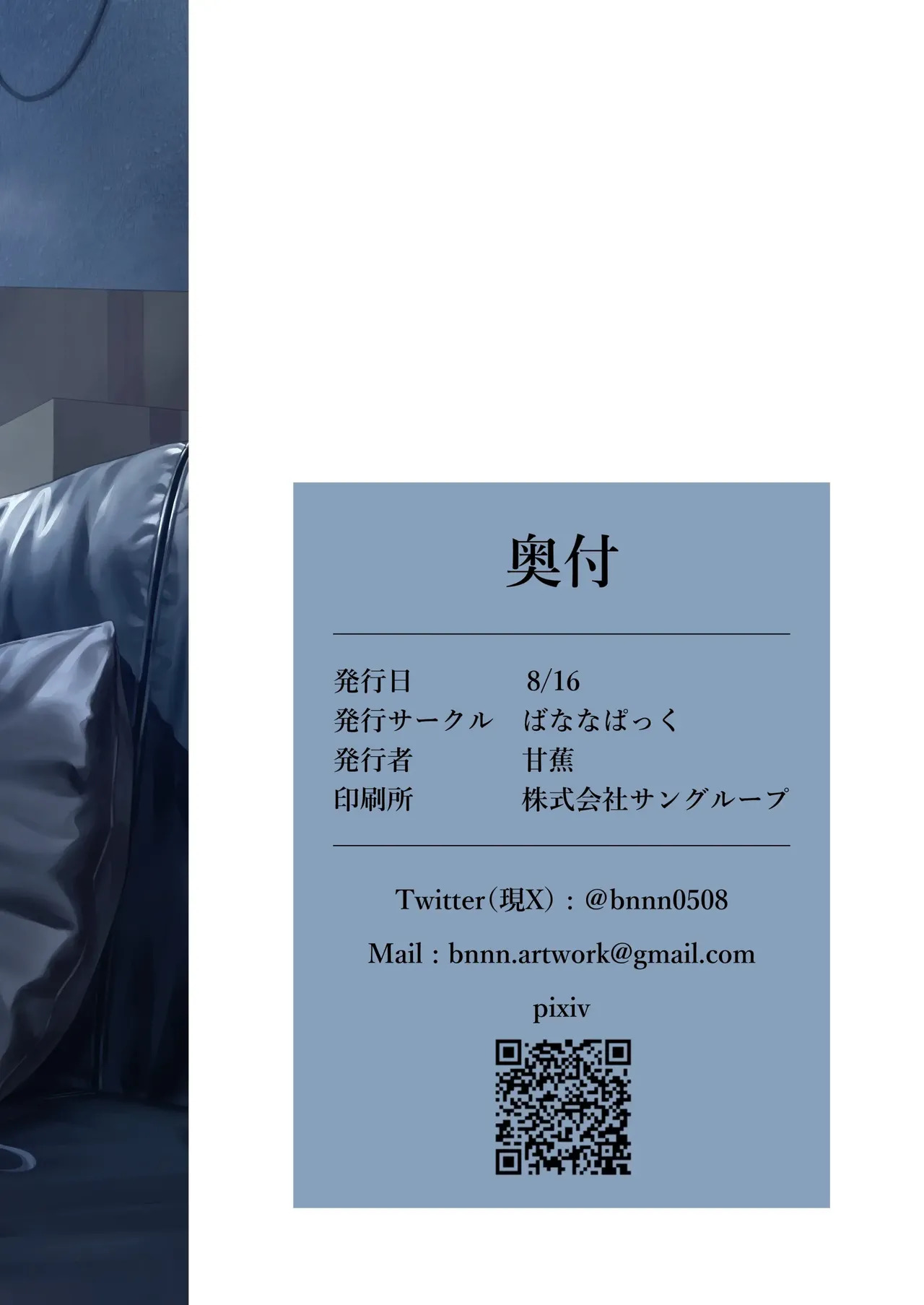 image-komik-assert-banana-chapter-01-23/24