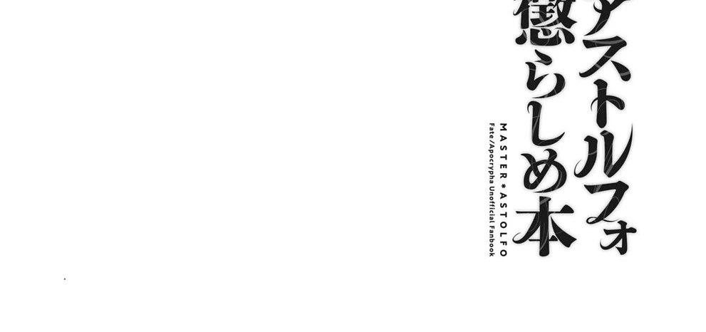 image-komik-astolfo-korashime-chapter-01-end-8/57