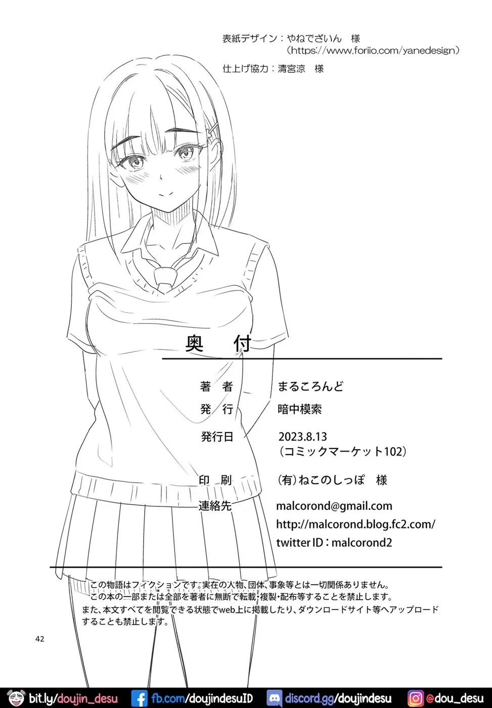 image-komik-atashi-ga-nuite-chapter-01-end-40/42