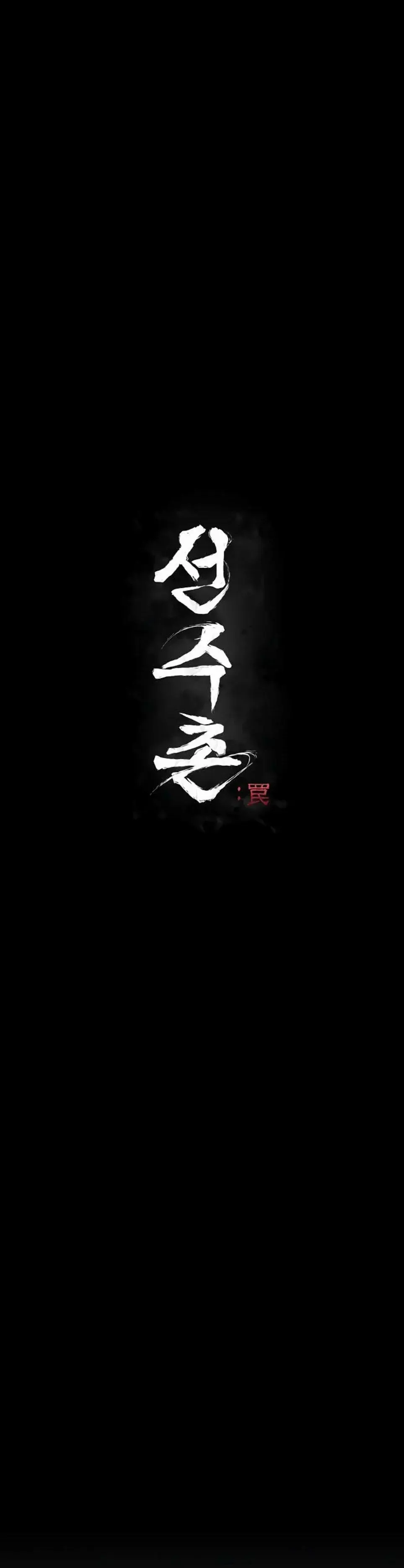 image-komik-athletes-village-the-trap-chapter-01-11/77