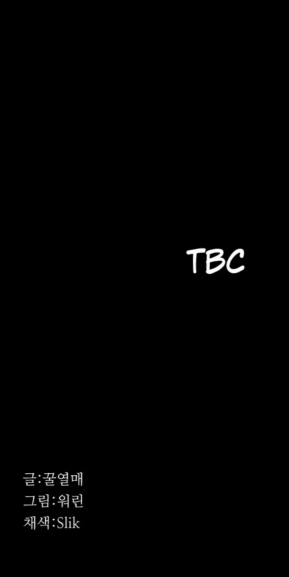 image-komik-athletes-village-the-trap-chapter-01-76/77