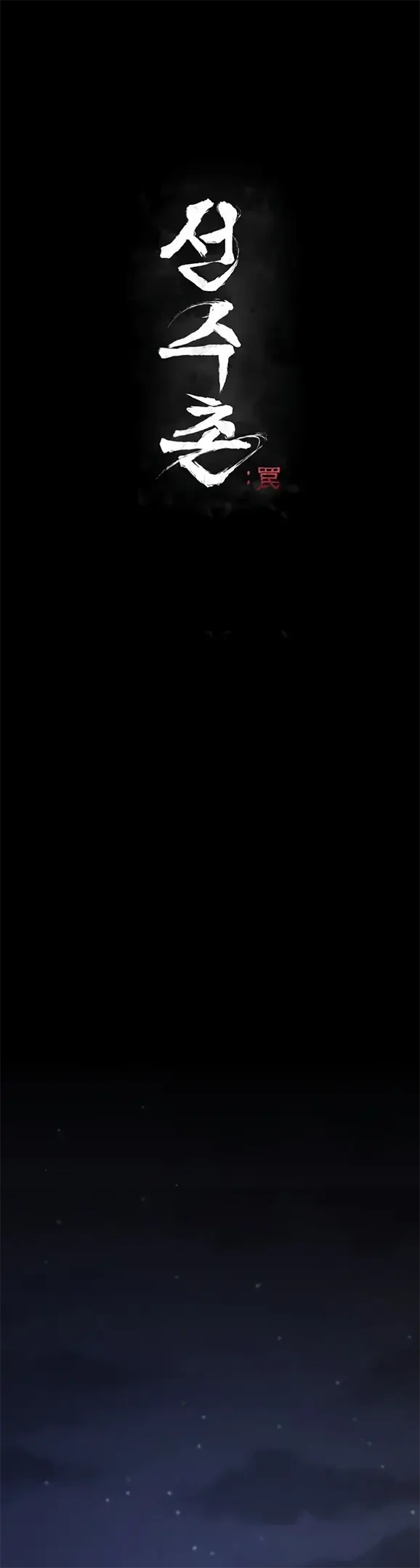 image-komik-athletes-village-the-trap-chapter-02-0/61