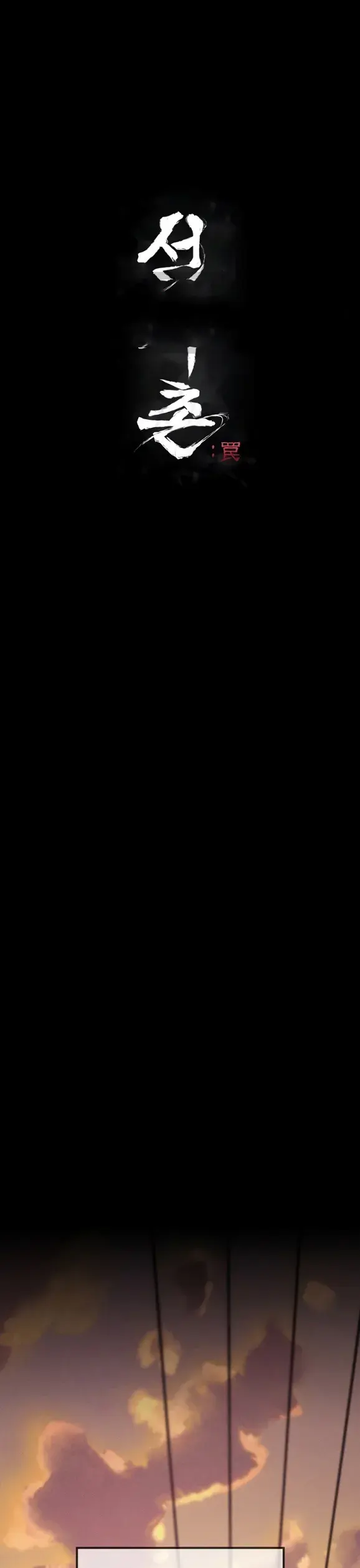 image-komik-athletes-village-the-trap-chapter-04-9/66