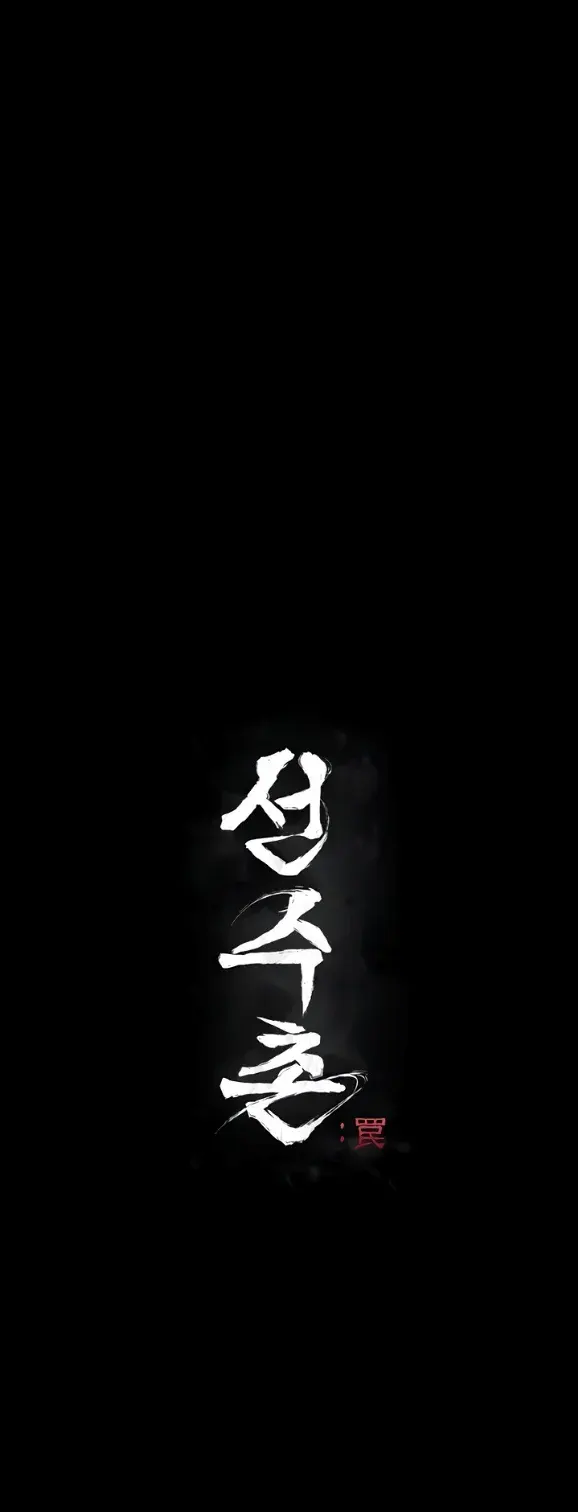 image-komik-athletes-village-the-trap-chapter-07-0/48