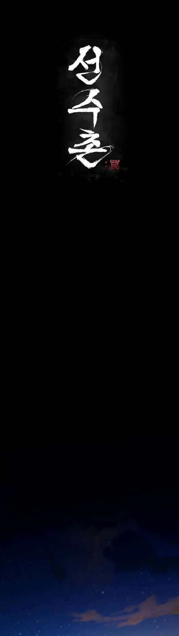 image-komik-athletes-village-the-trap-chapter-08-0/48