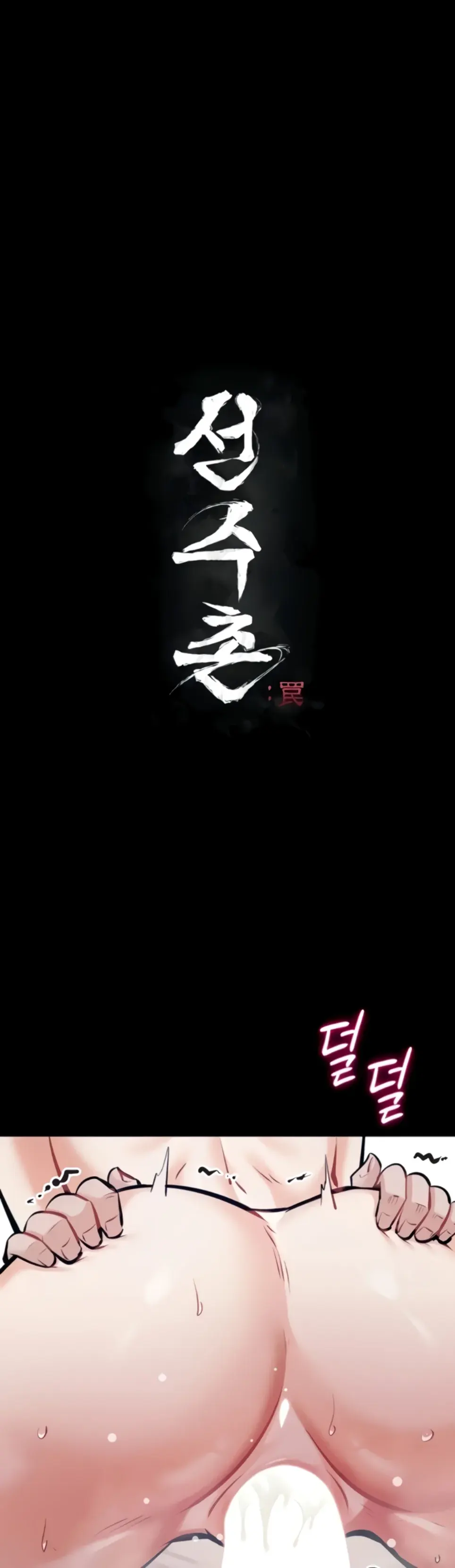 image-komik-athletes-village-the-trap-chapter-11-0/38