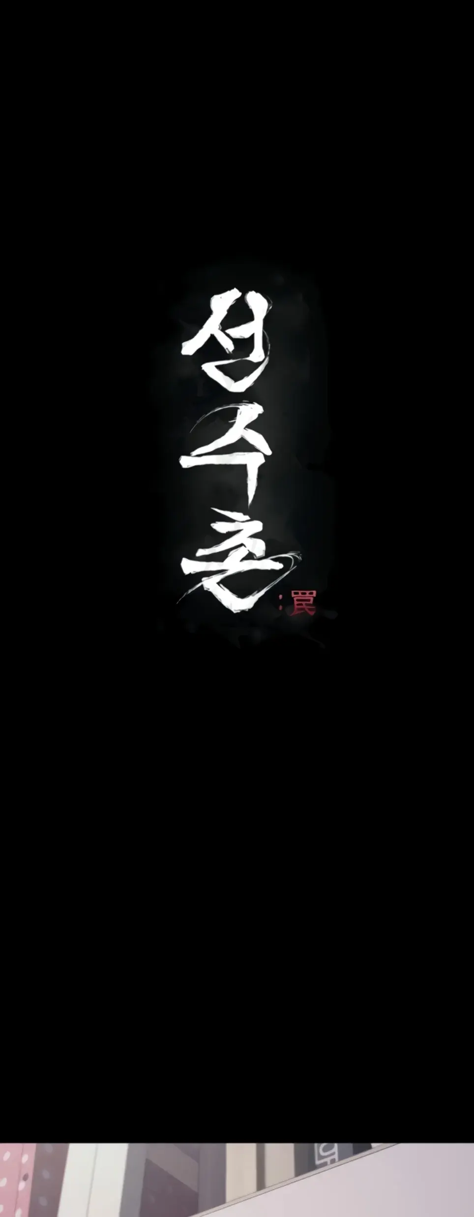 image-komik-athletes-village-the-trap-chapter-12-0/38