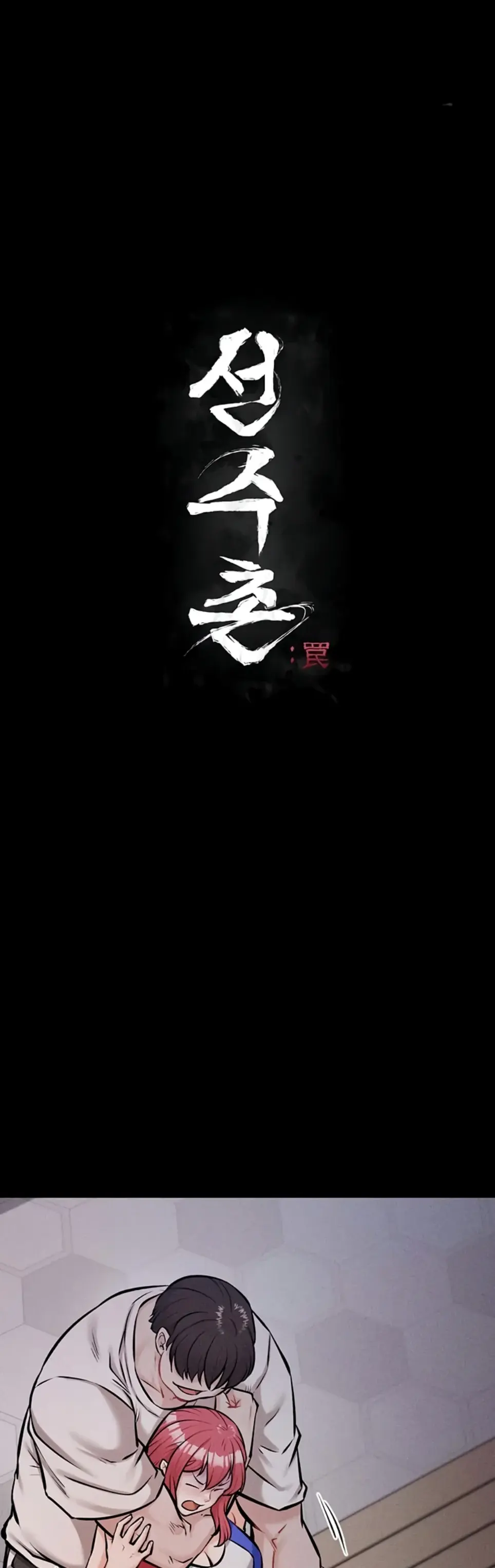 image-komik-athletes-village-the-trap-chapter-15-0/36