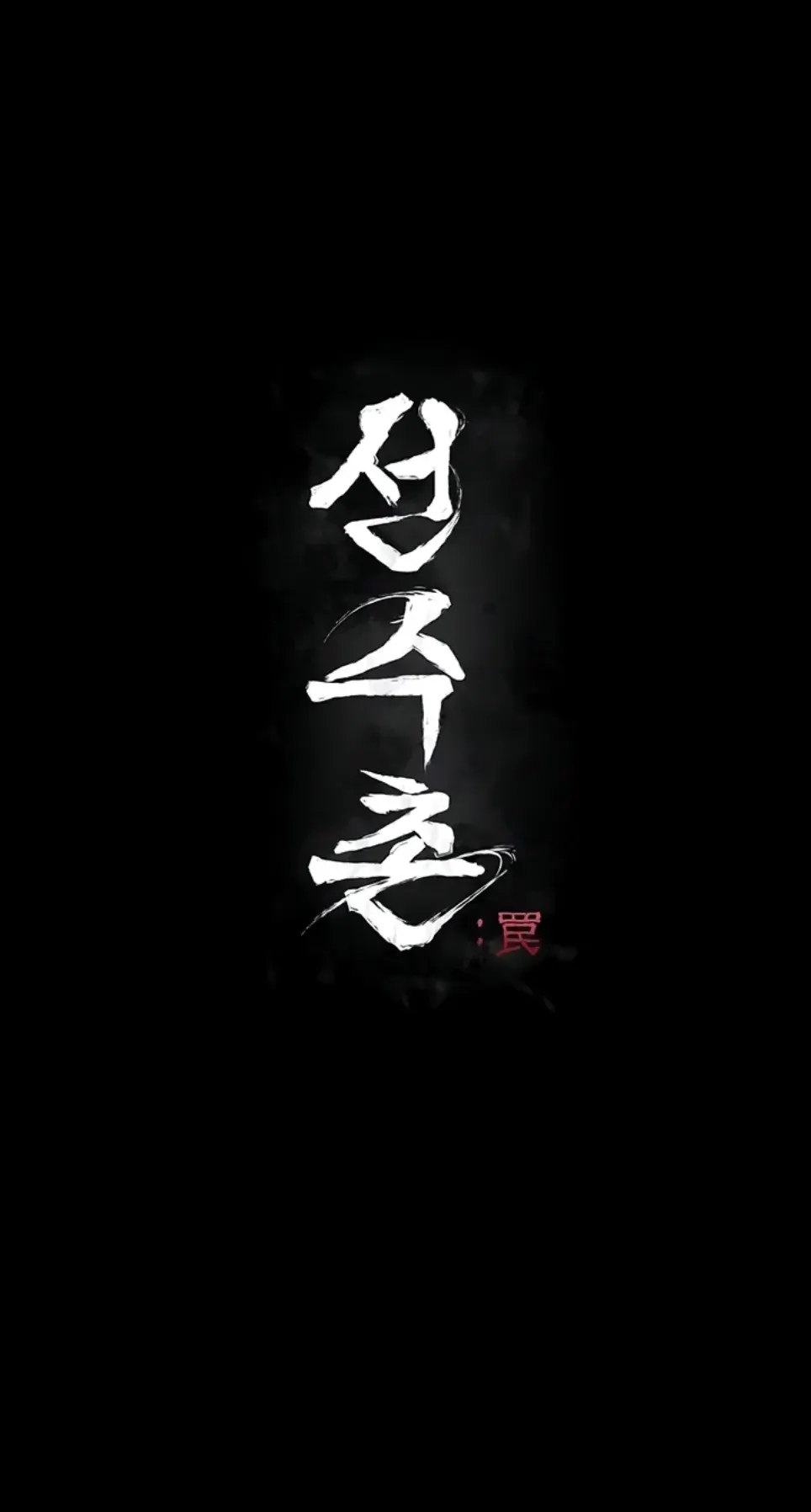 image-komik-athletes-village-the-trap-chapter-18-0/42