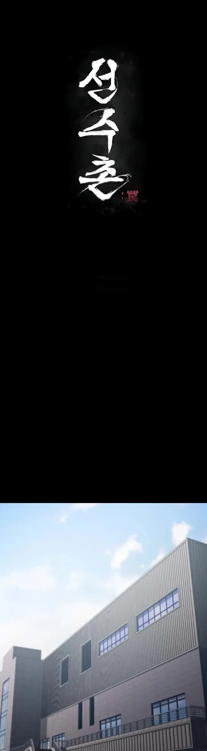 image-komik-athletes-village-the-trap-chapter-20-0/14