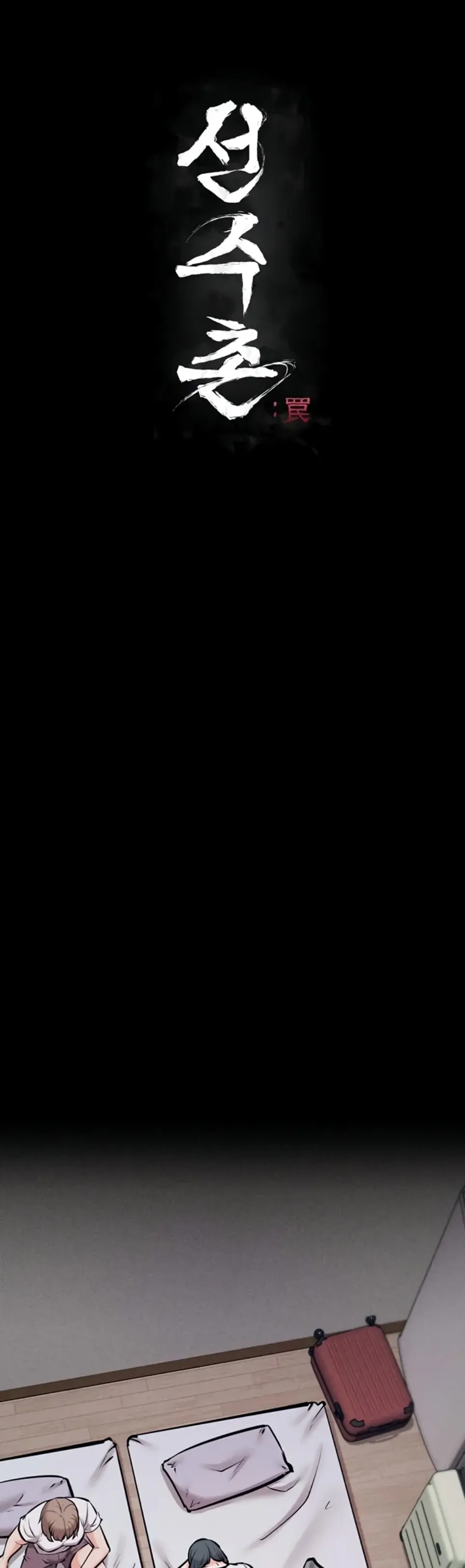 image-komik-athletes-village-the-trap-chapter-25-1/50