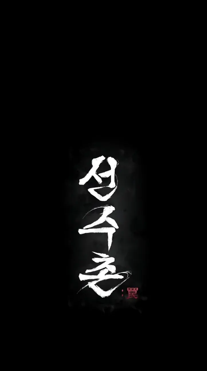 image-komik-athletes-village-the-trap-chapter-31-1/65