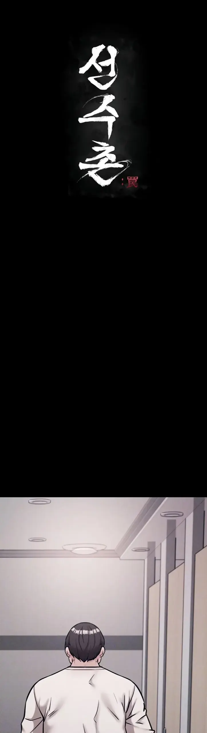 image-komik-athletes-village-the-trap-chapter-32-1/57