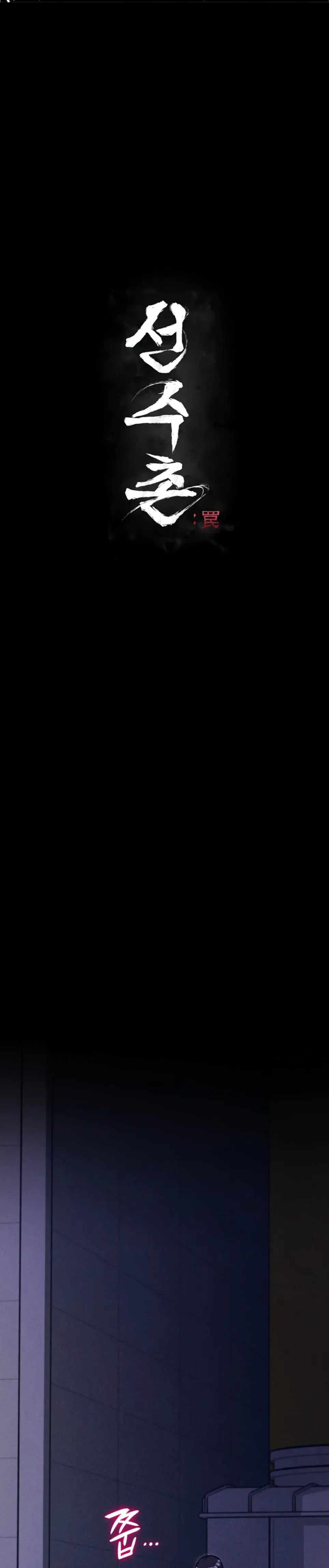 image-komik-athletes-village-the-trap-chapter-36-0/35