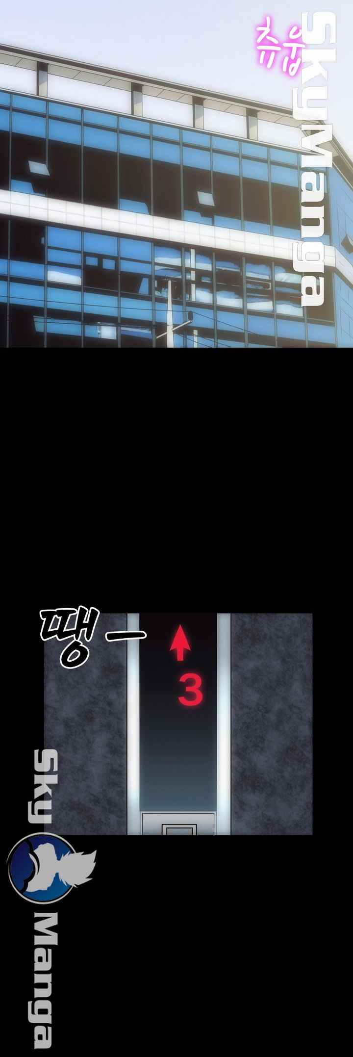 image-komik-authorized-agency-chapter-1-5/94