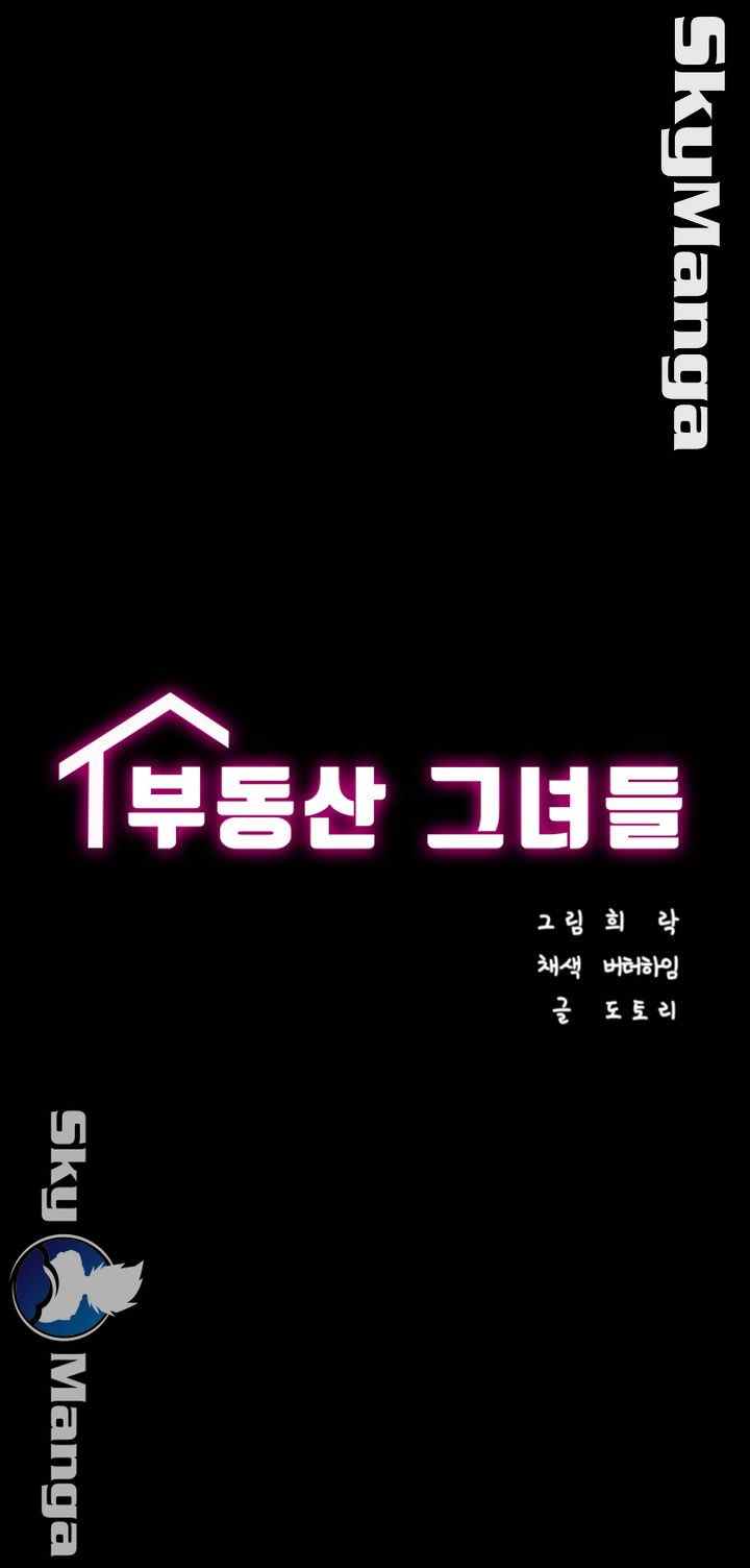 image-komik-authorized-agency-chapter-13-7/52