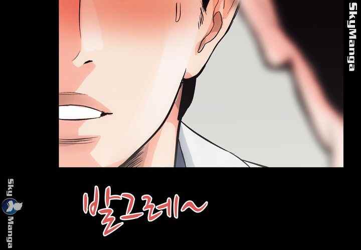 image-komik-authorized-agency-chapter-2-35/75