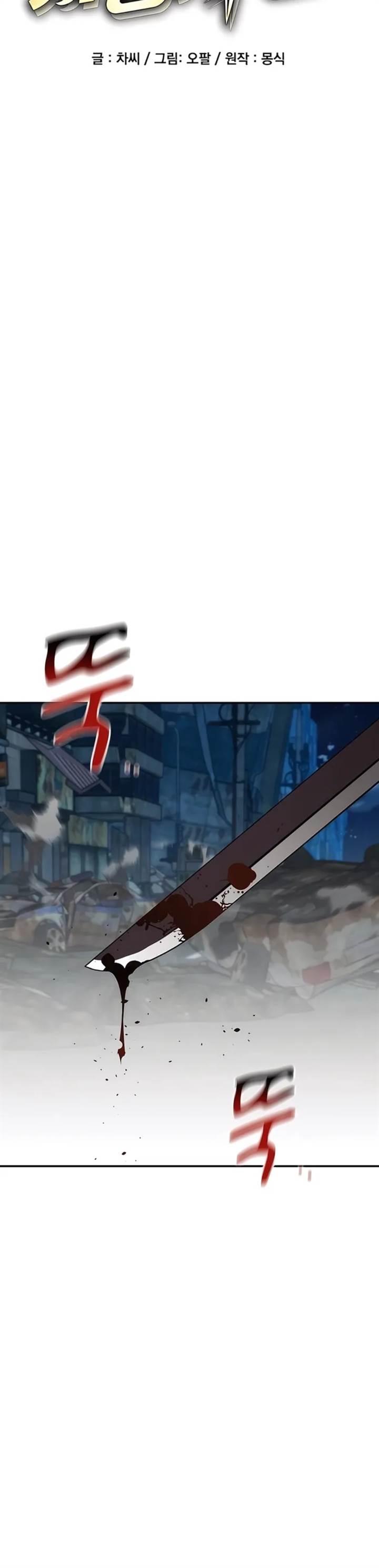 image-komik-auto-hunting-with-clones-chapter-112-8/60