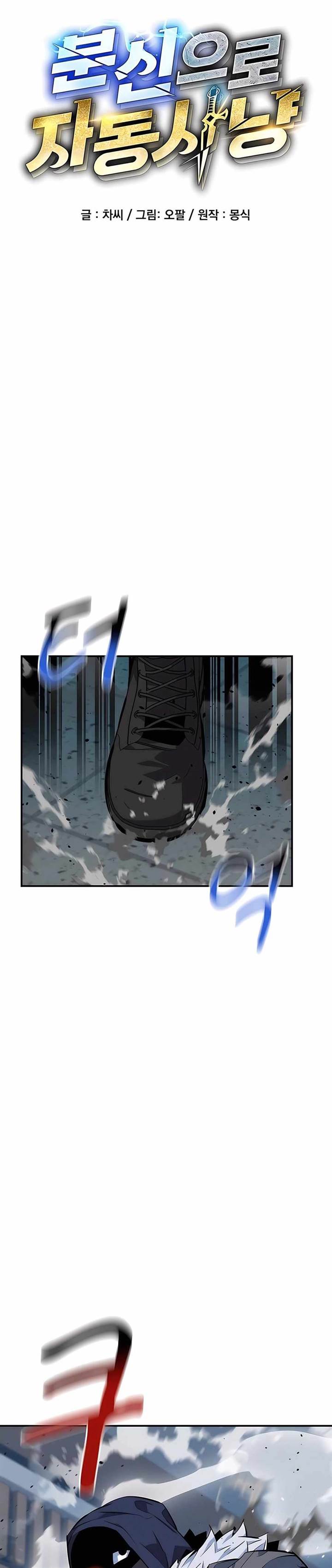 image-komik-auto-hunting-with-clones-chapter-115-10/51