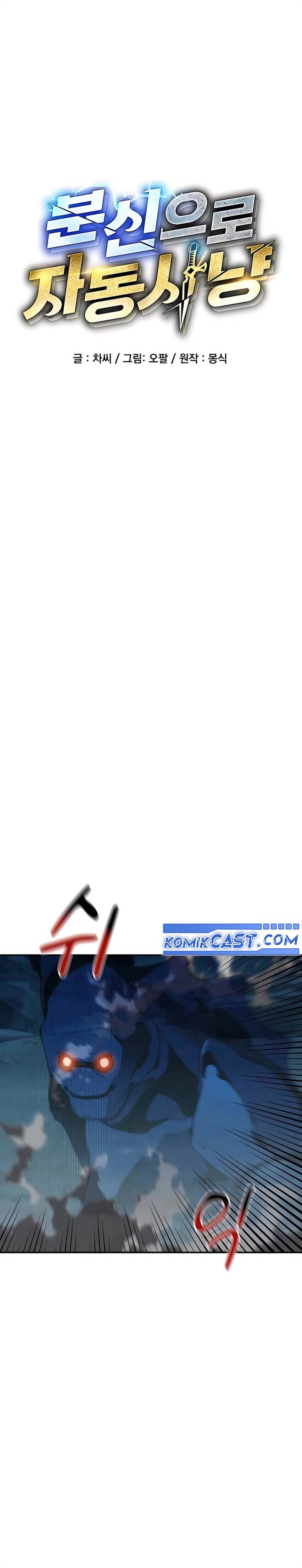 image-komik-auto-hunting-with-clones-chapter-130-5/40