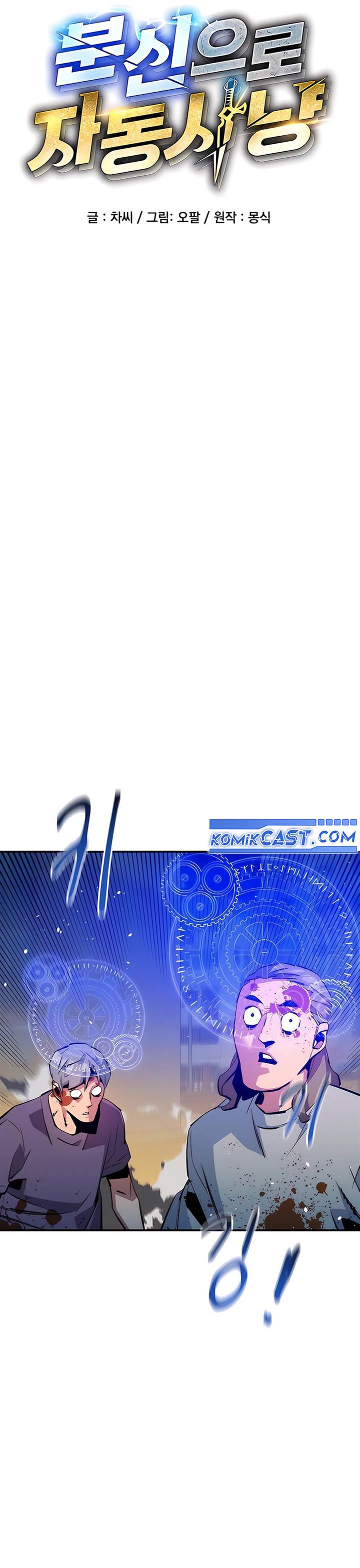 image-komik-auto-hunting-with-clones-chapter-141-4/45