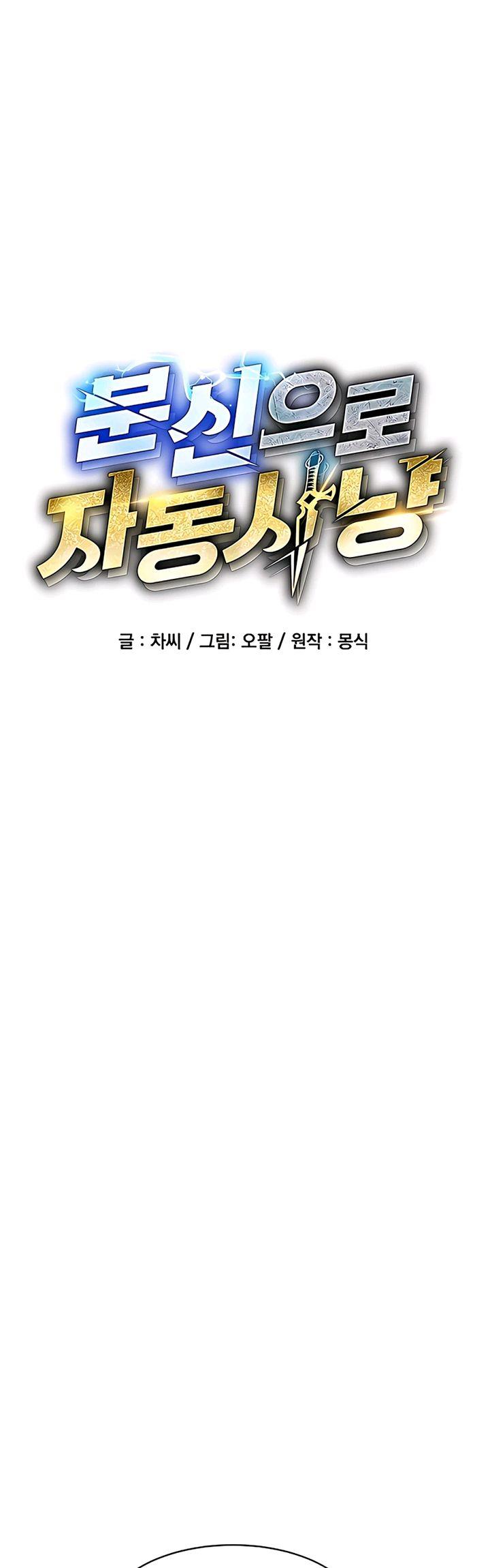 image-komik-auto-hunting-with-clones-chapter-15-19/60