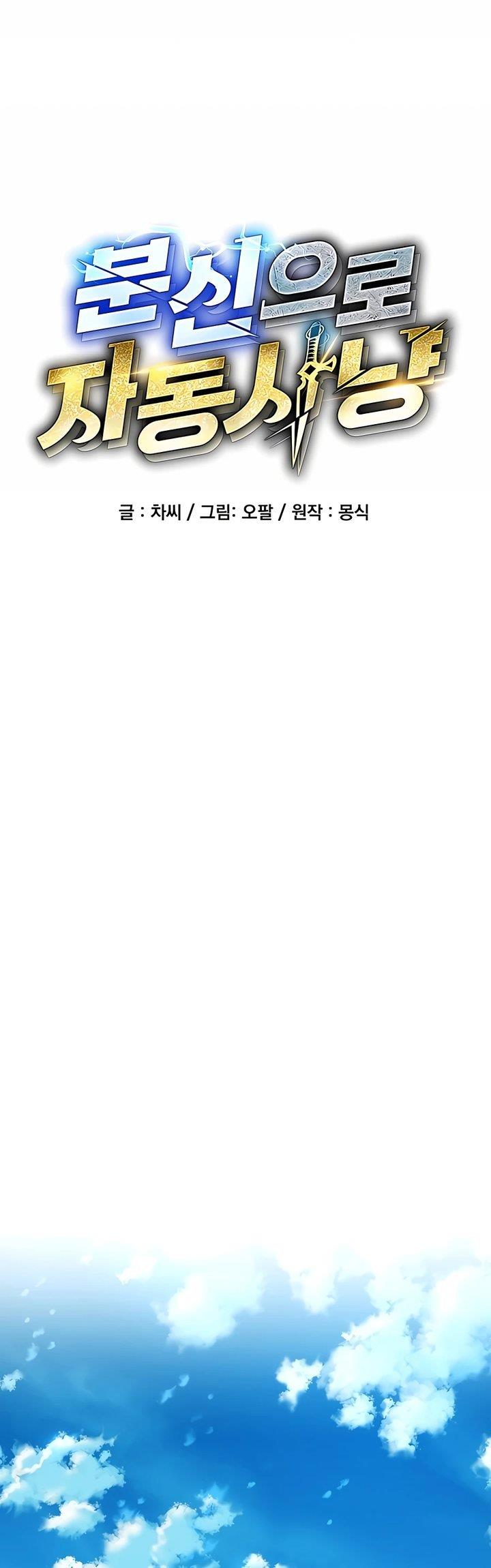 image-komik-auto-hunting-with-clones-chapter-2-11/69