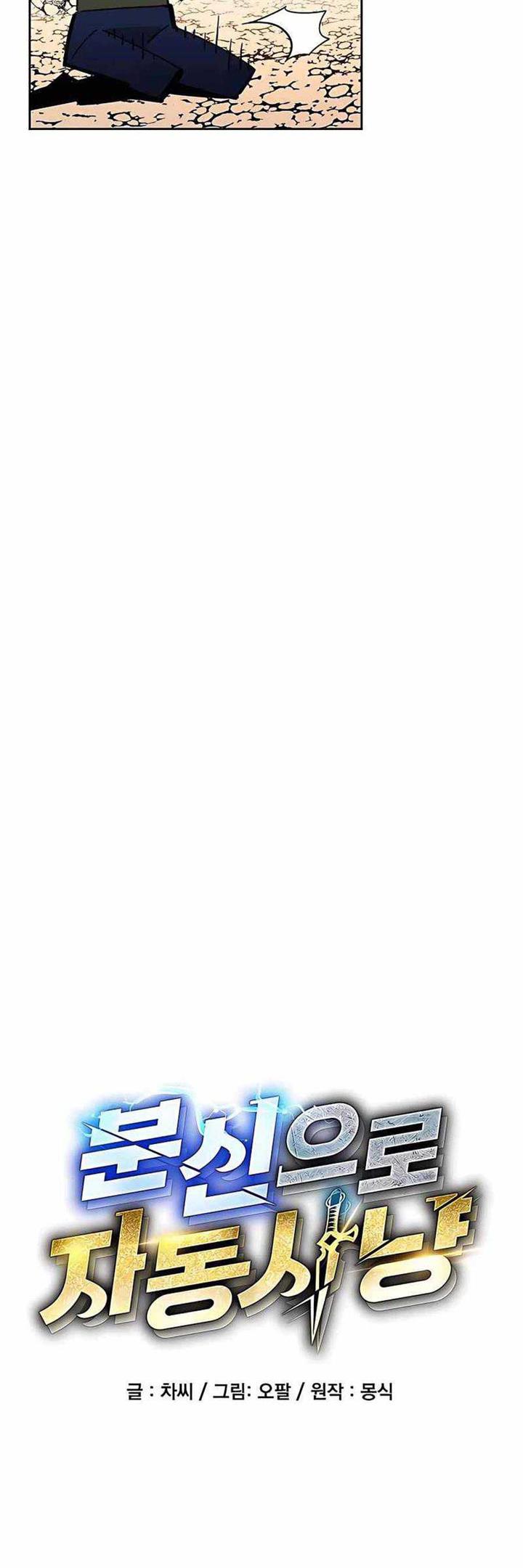 image-komik-auto-hunting-with-clones-chapter-20-7/76