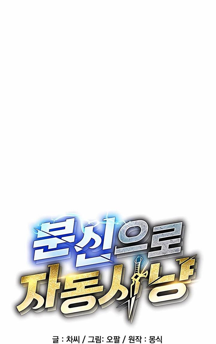 image-komik-auto-hunting-with-clones-chapter-47-6/125