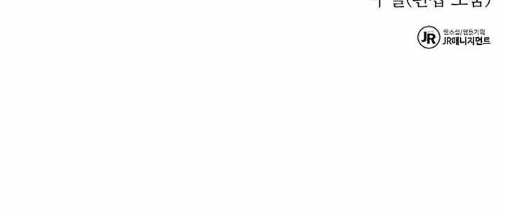 image-komik-auto-hunting-with-clones-chapter-47-124/125