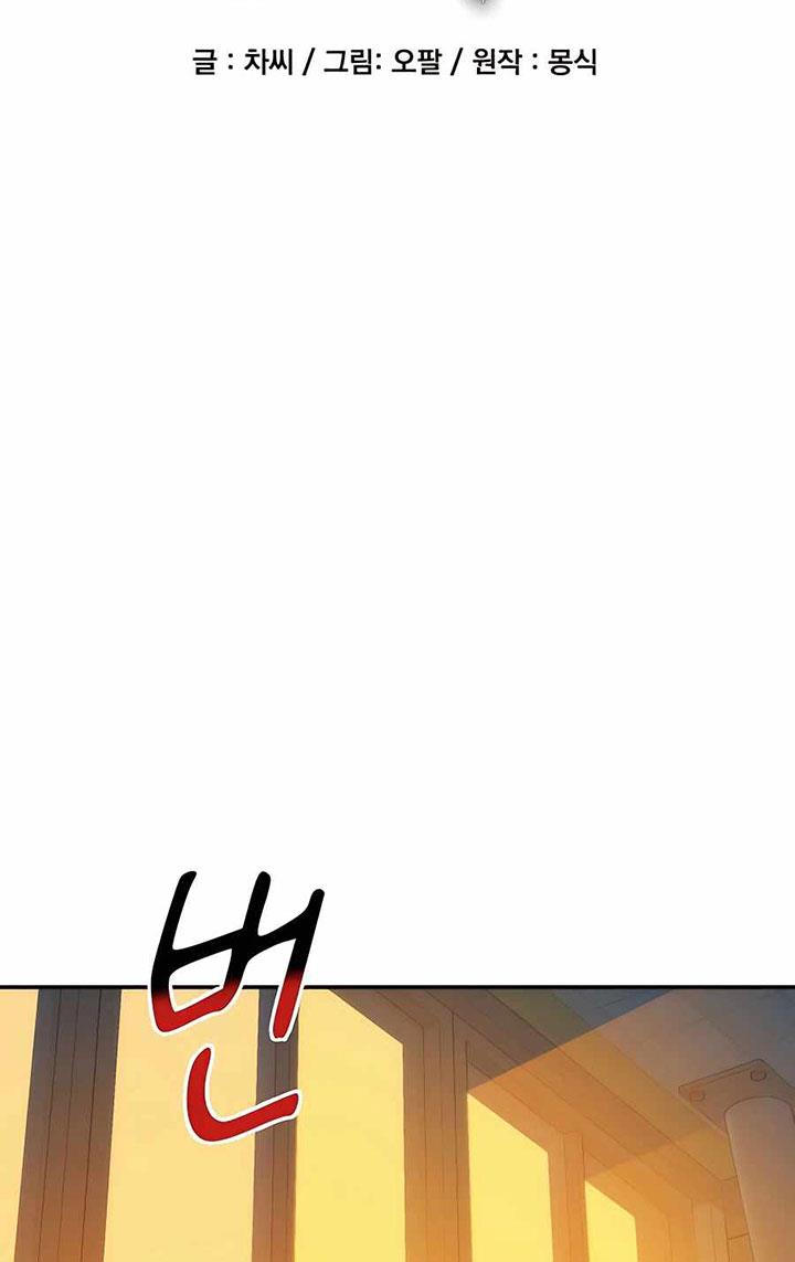 image-komik-auto-hunting-with-clones-chapter-53-18/132