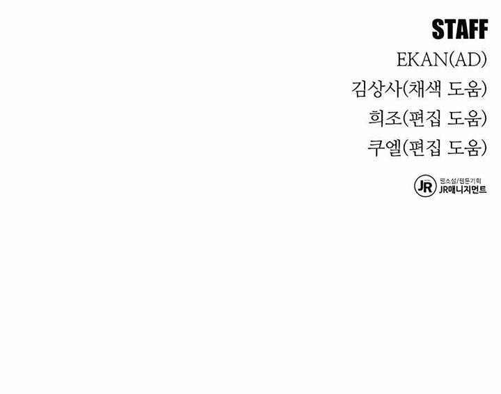 image-komik-auto-hunting-with-clones-chapter-57-125/126