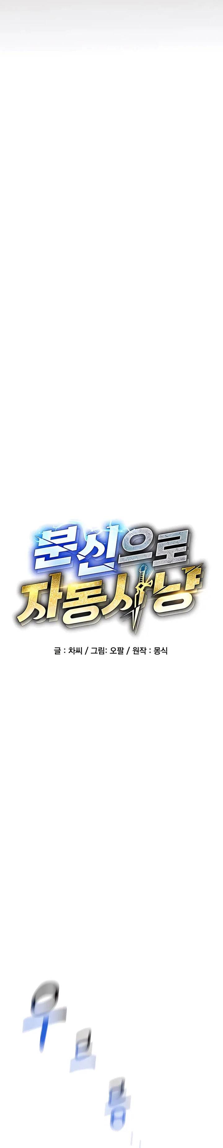 image-komik-auto-hunting-with-clones-chapter-85-8/52