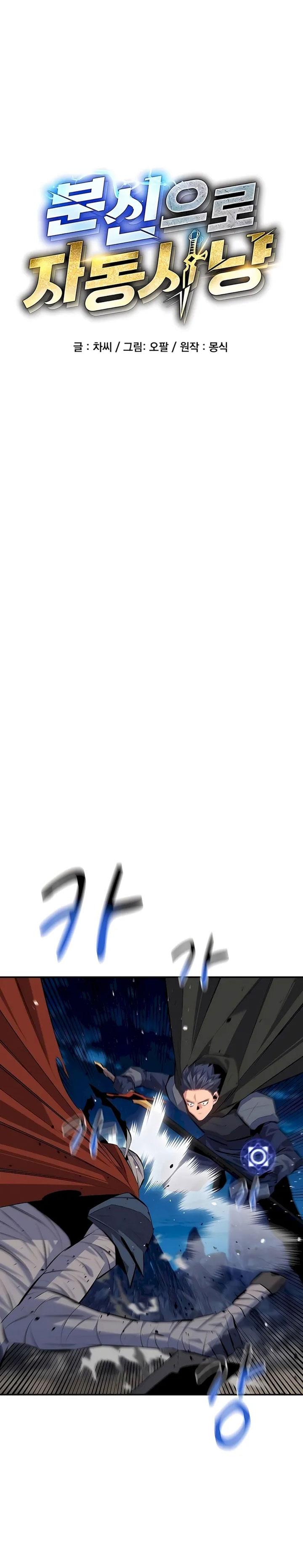 image-komik-auto-hunting-with-clones-chapter-95-6/40