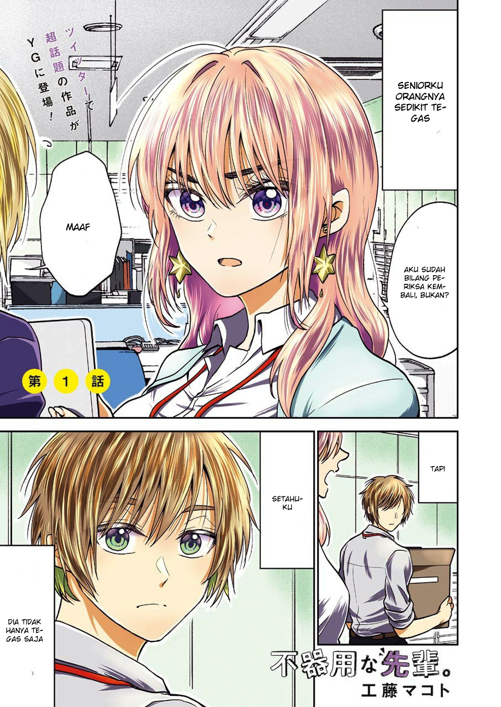 image-komik-awkward-senpai-chapter-1-0/19